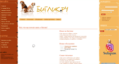 Desktop Screenshot of biglik.ru