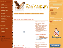 Tablet Screenshot of biglik.ru